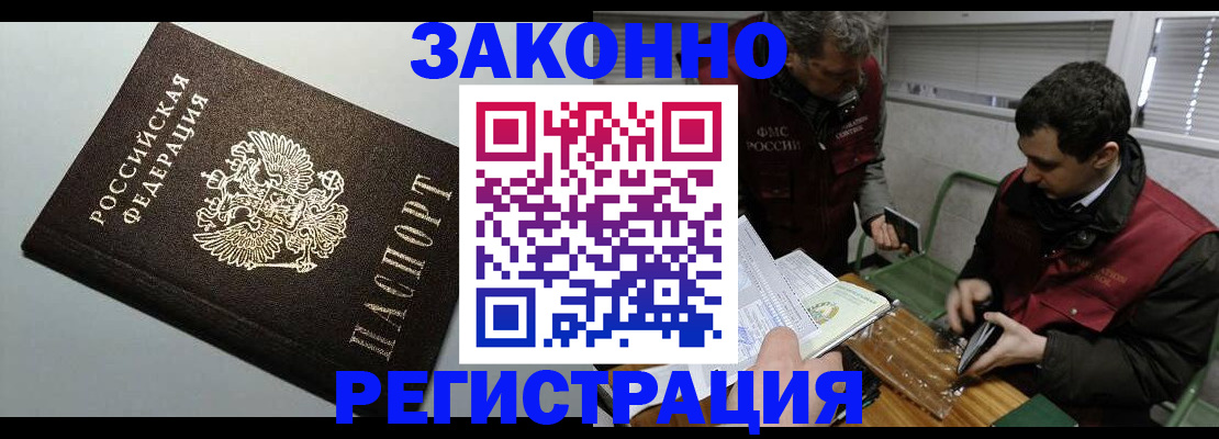 где прописаться в Геленджике